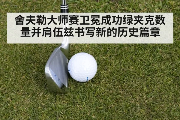 golf iron shot